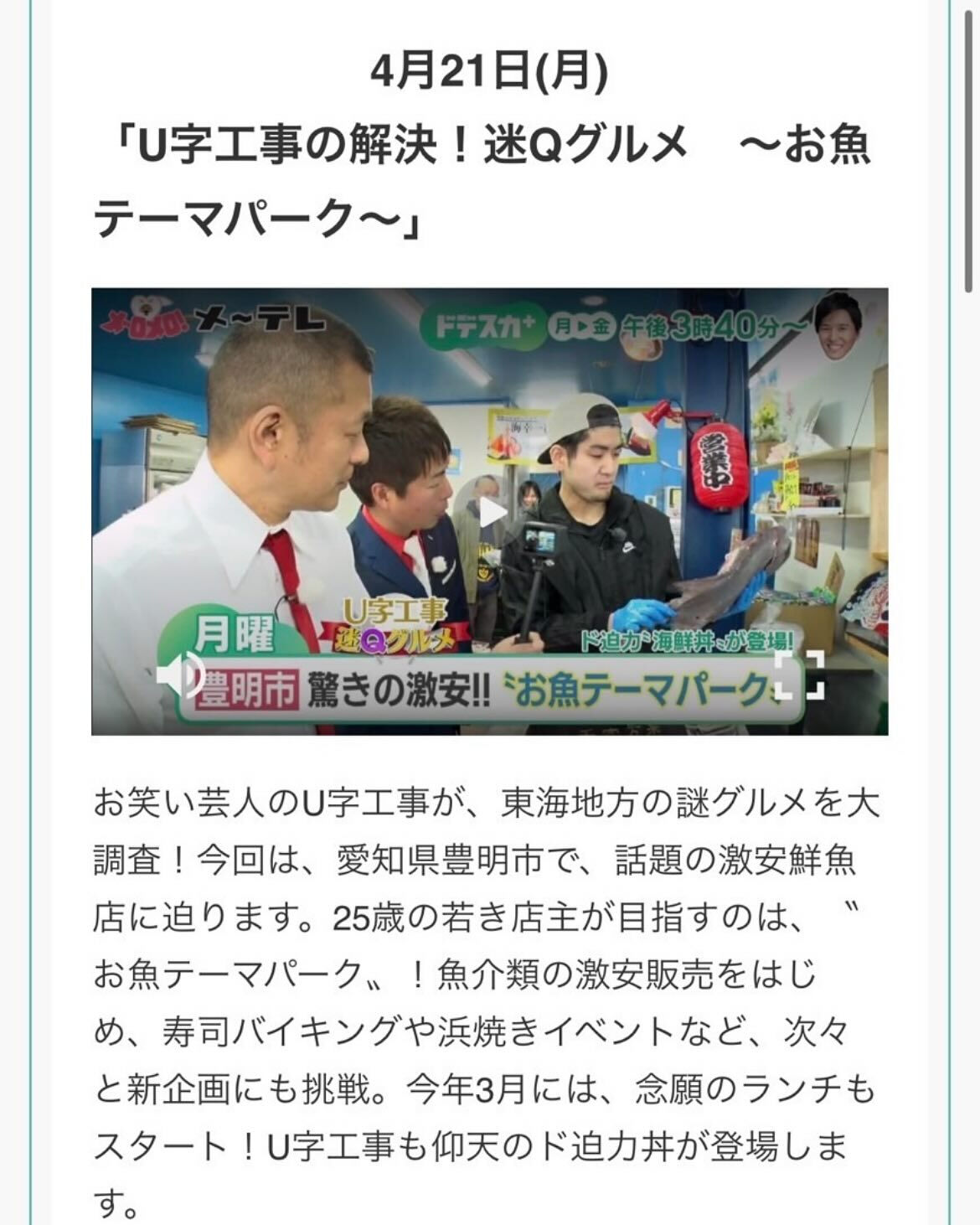 【メディア出演情報】