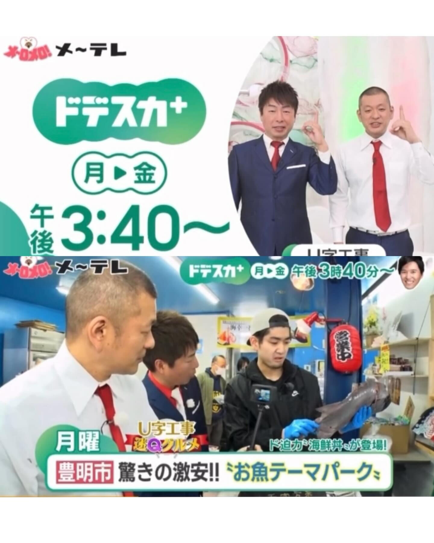 【メディア出演情報】
