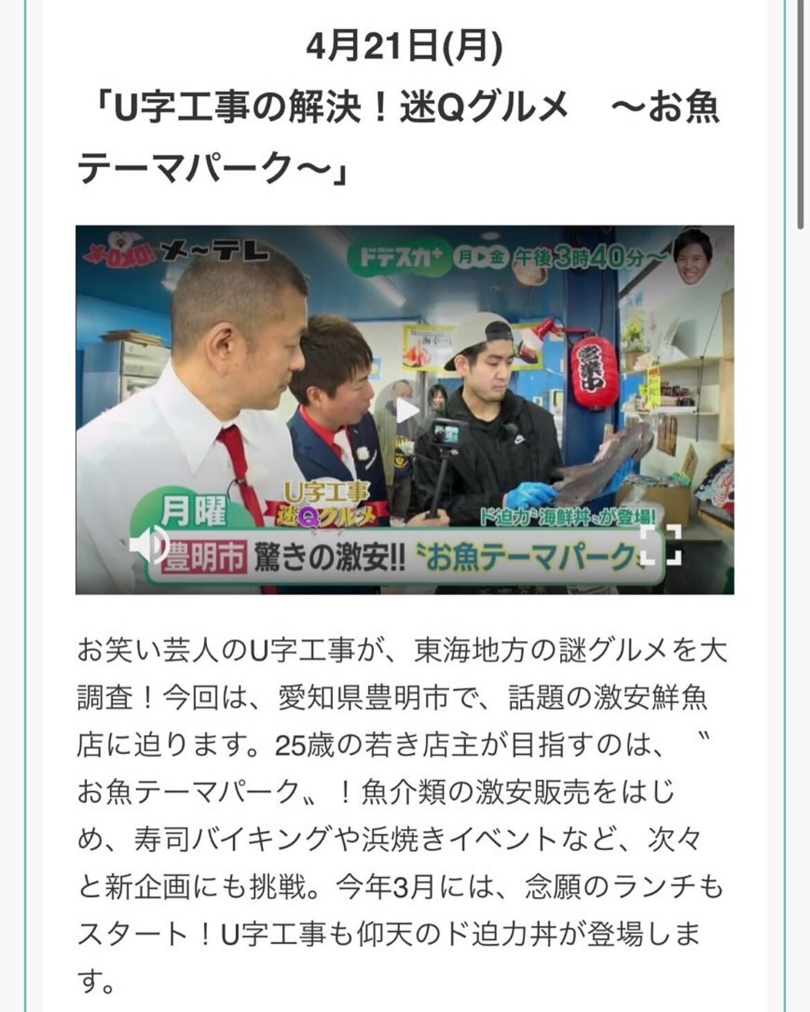 【メディア出演情報】