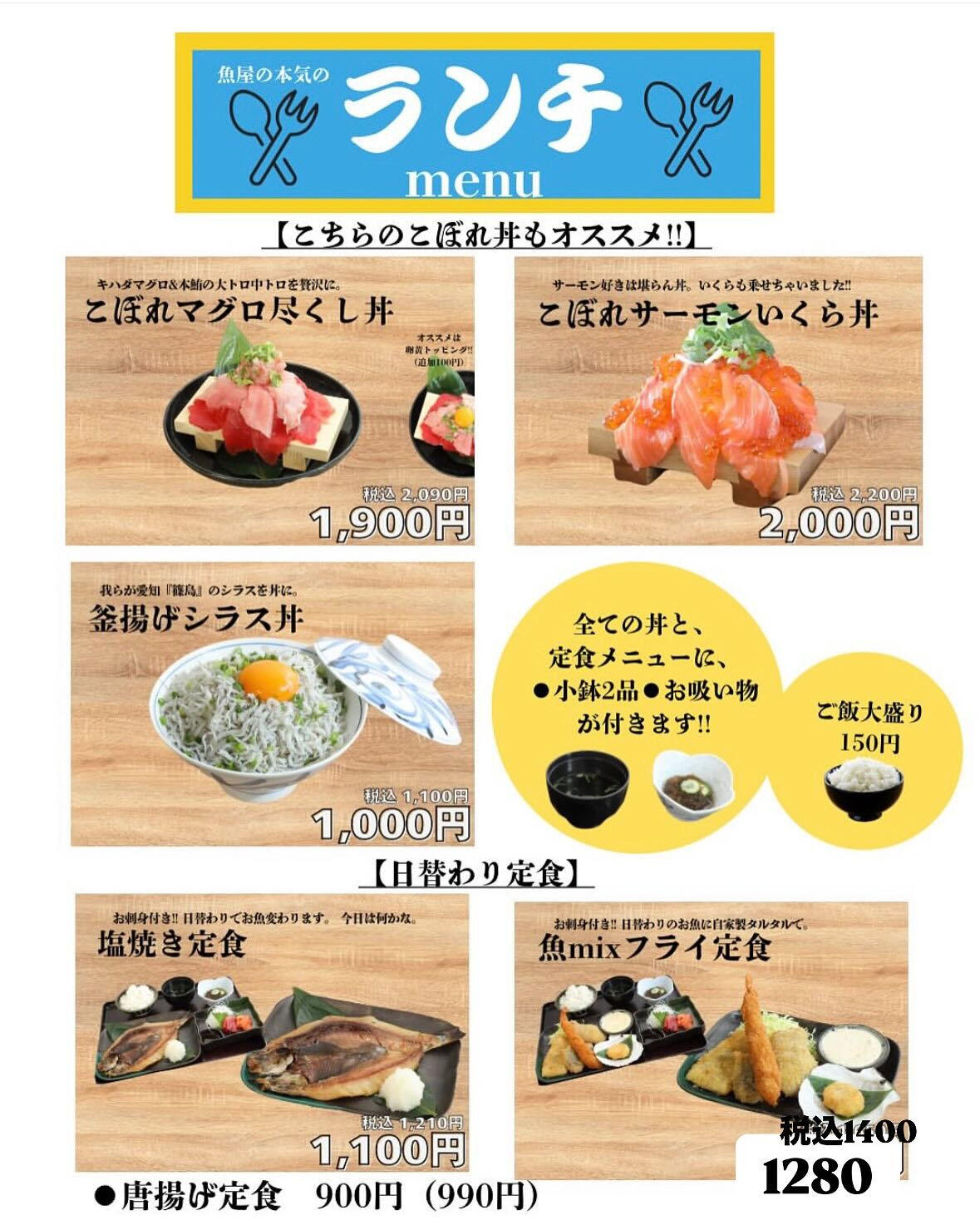 【海幸一番 ランチ リニューアル！！】