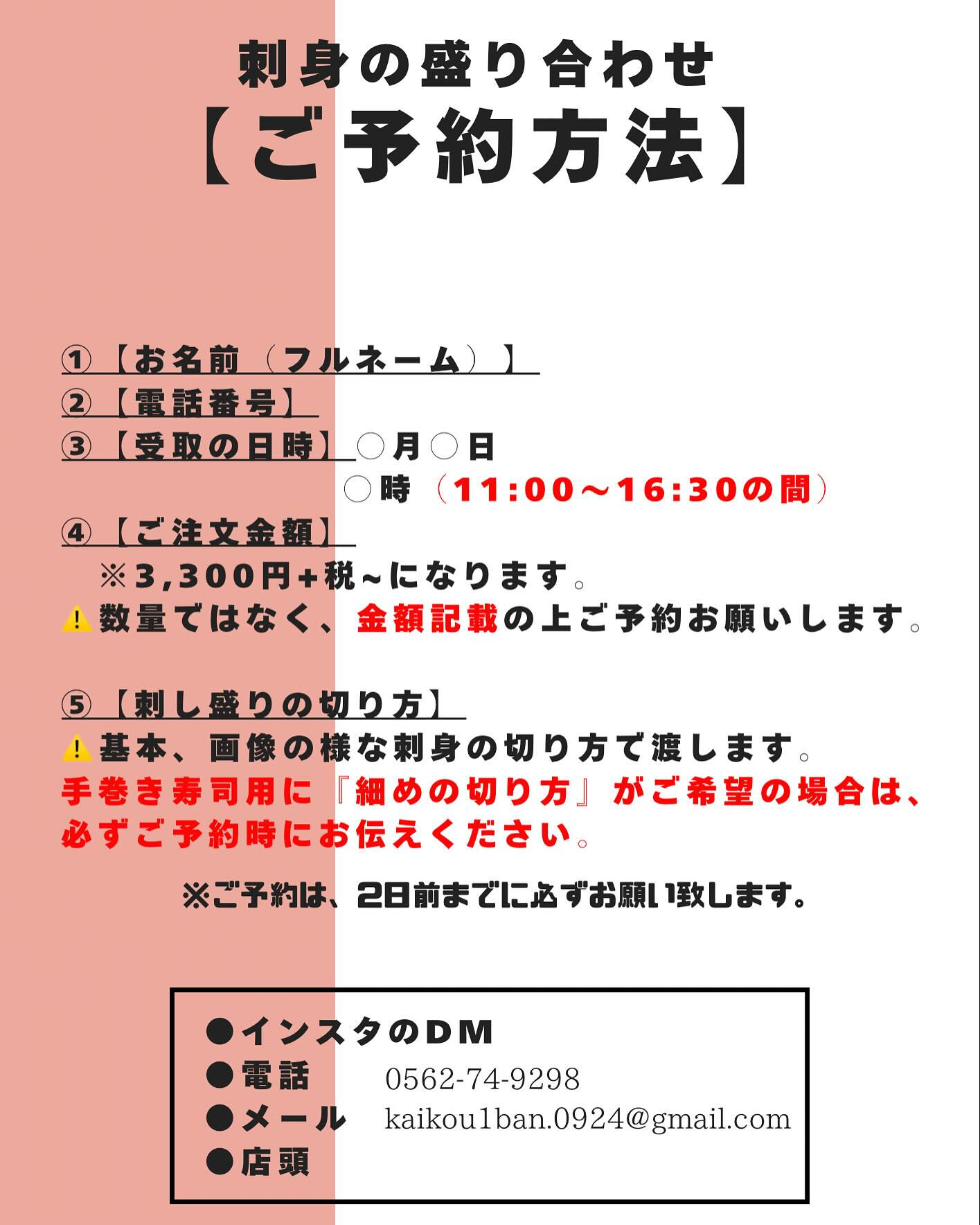 【刺身の盛り合わせ】ご紹介movie📽️✨