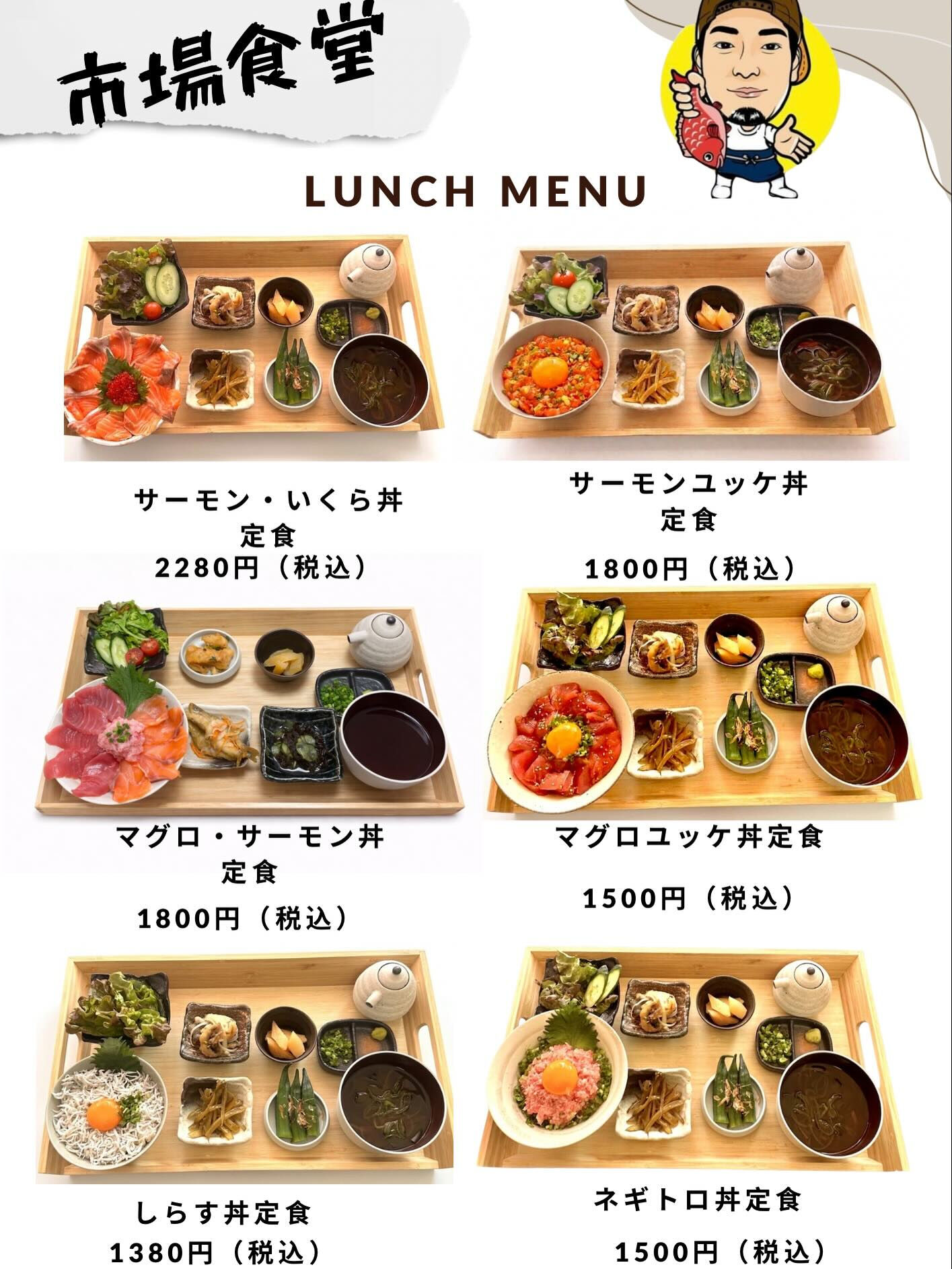 《市場食堂　海幸一番　刈谷店》