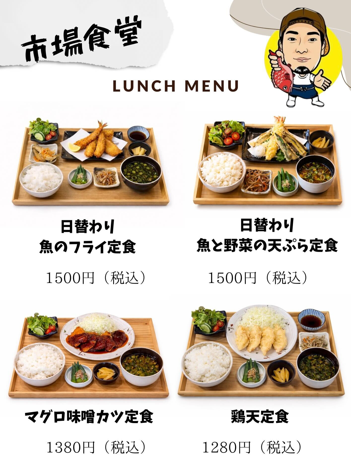 《市場食堂　海幸一番　刈谷店》