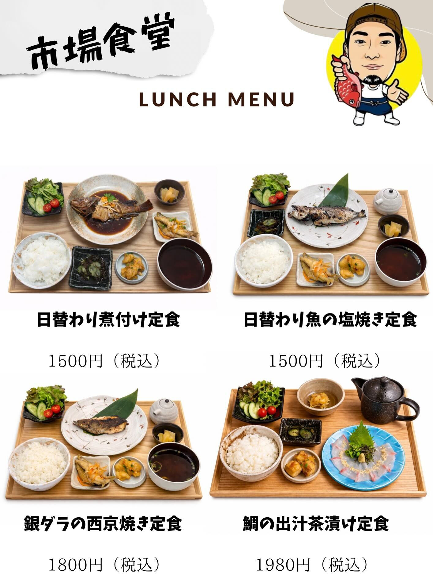《市場食堂　海幸一番　刈谷店》