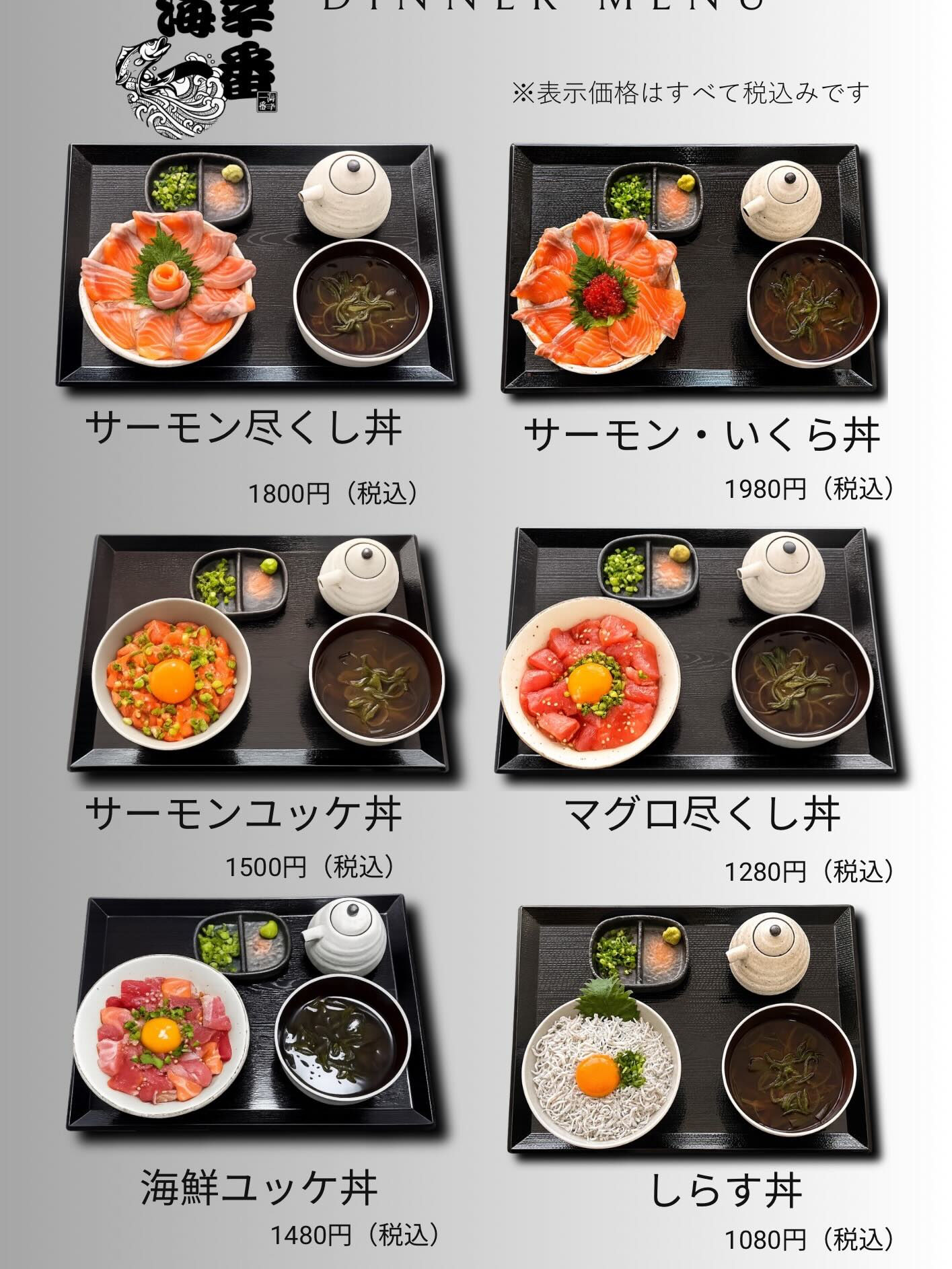 《市場食堂　海幸一番　刈谷店》