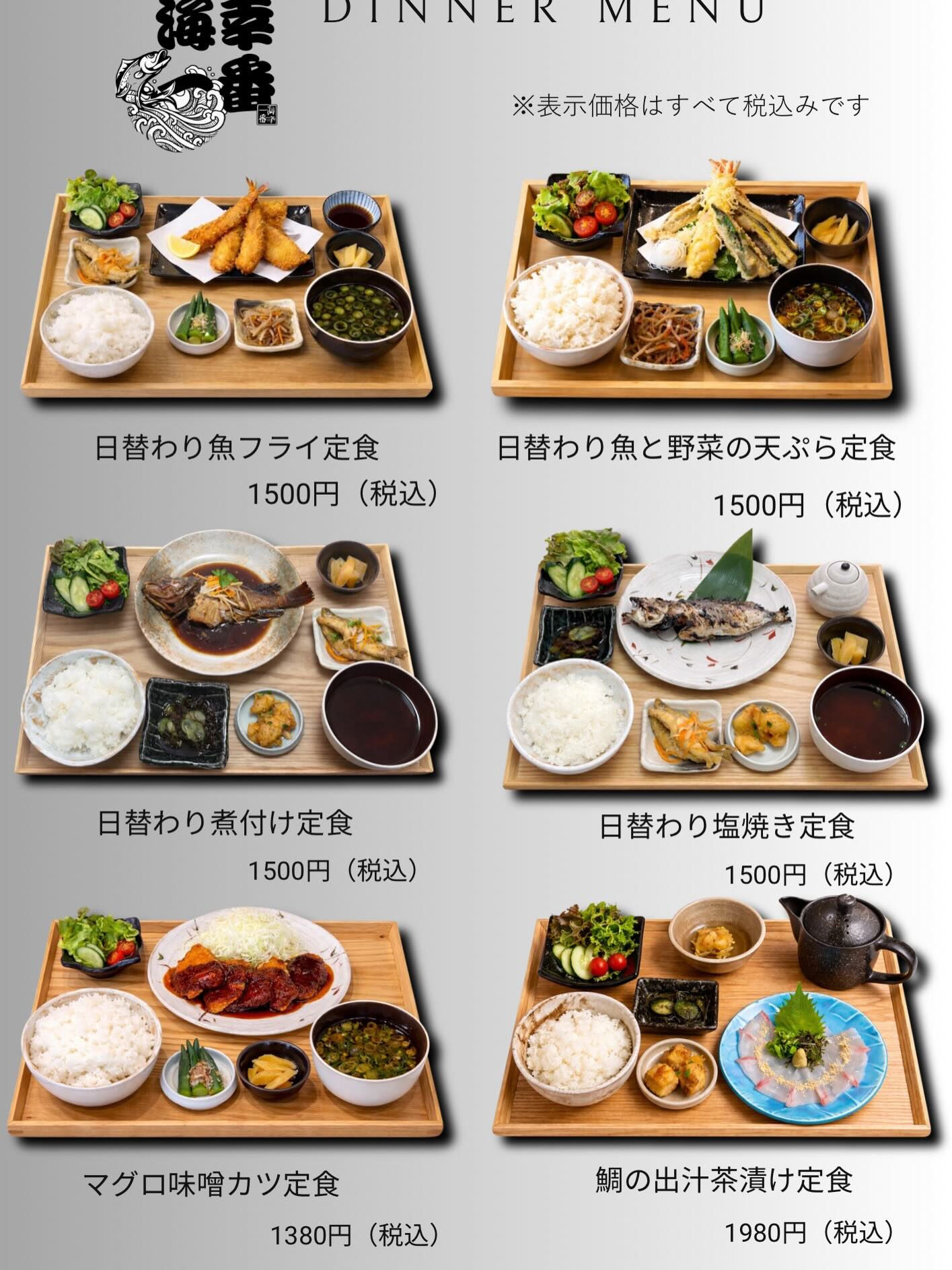 《市場食堂　海幸一番　刈谷店》